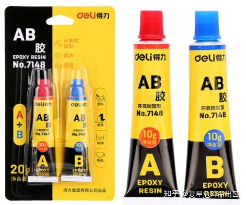 AB胶类危险货物如何安全出口运输 - 知乎