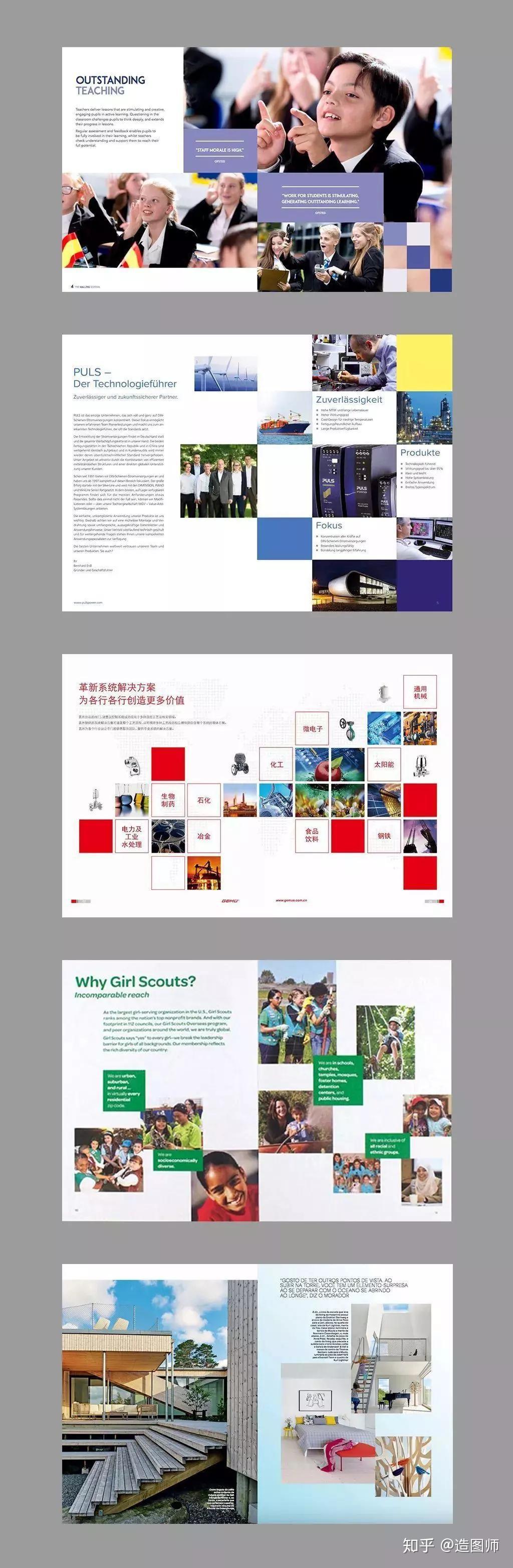 多图如何排版?优秀案例与技巧分享 - 知乎