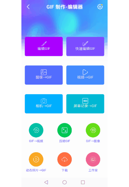 GIF动图制作编辑器,GIF短视频制作编辑工具,无广告、无限制 - 知乎