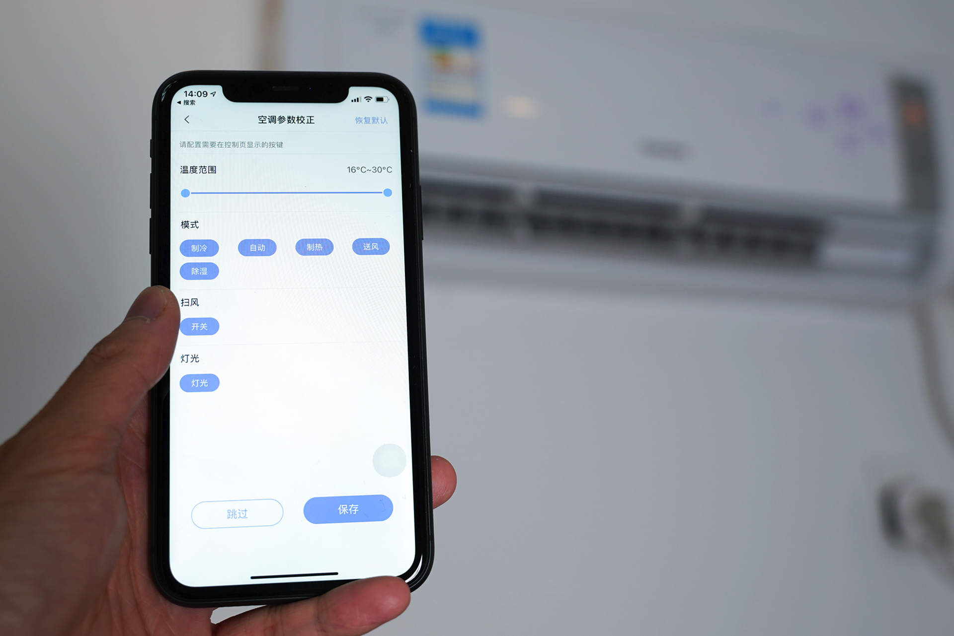 苹果homekit控制空调是什么样的体验aqara空调伴侣p3