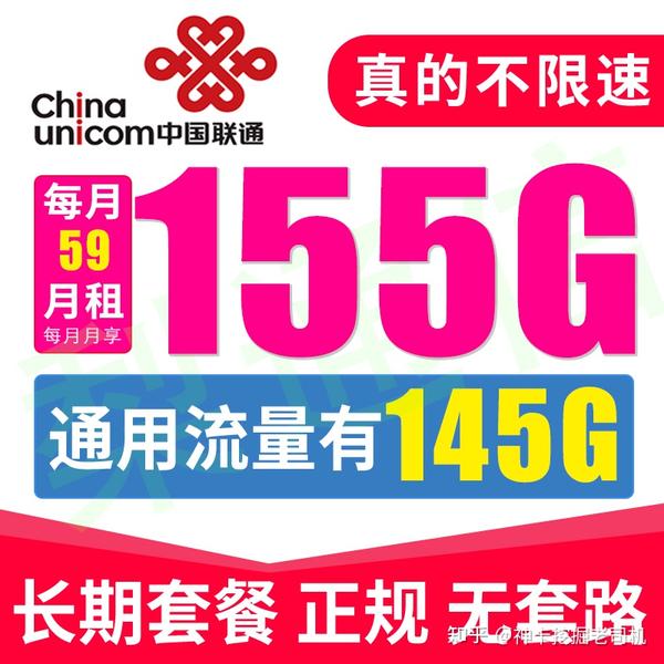 套餐一:聯通小王卡1,月租19元50g通用流量 10g定向流量 200分鐘全國