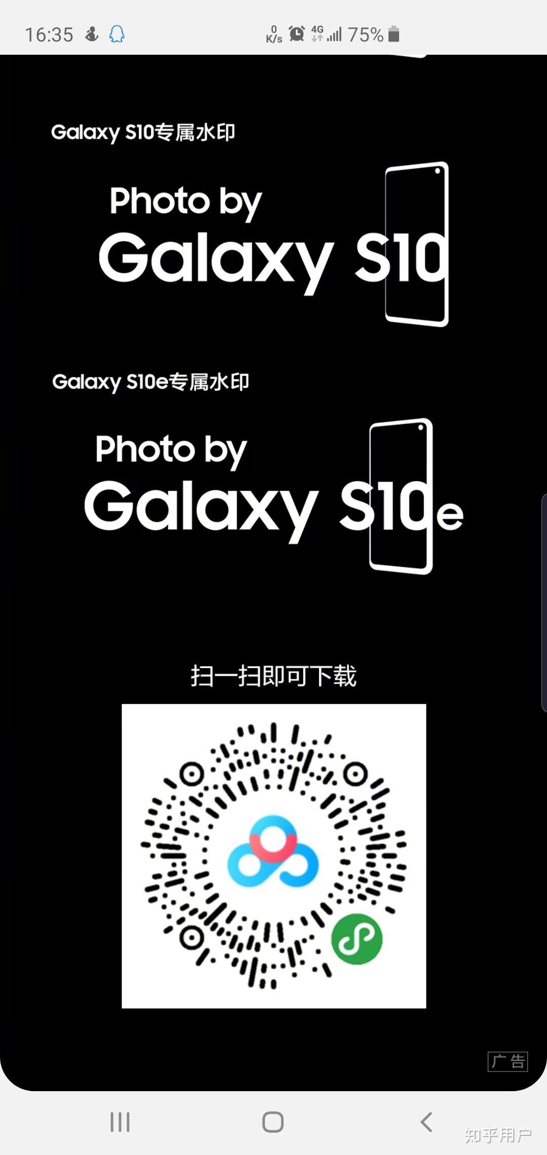 三星s10如何拍照添加水印? - 知乎