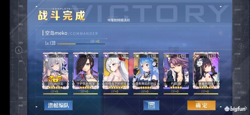 碧蓝航线萌新攻略(剑娘篇)