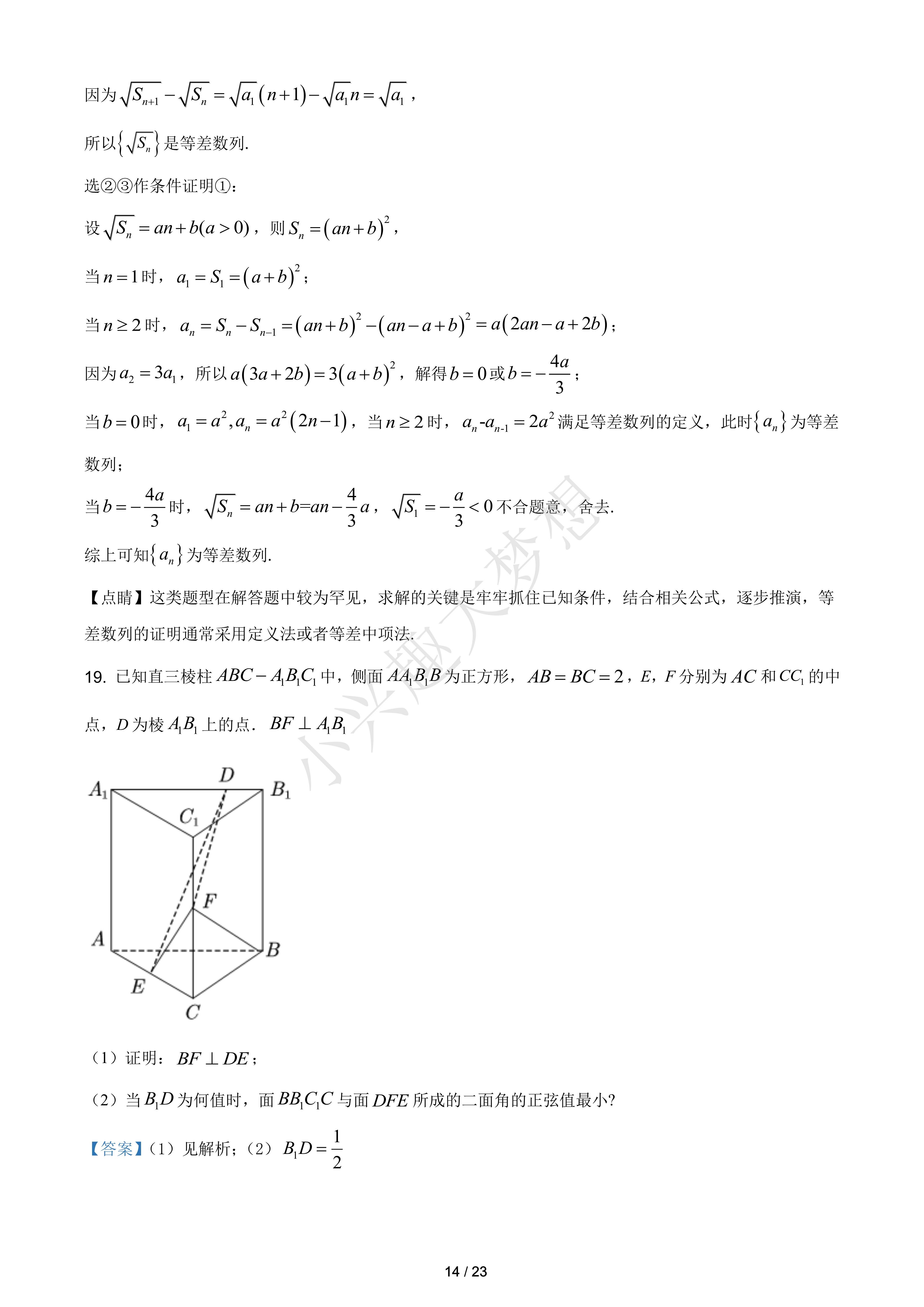 2021年高考全国甲卷数学(理)高考真题解析(解析参考)