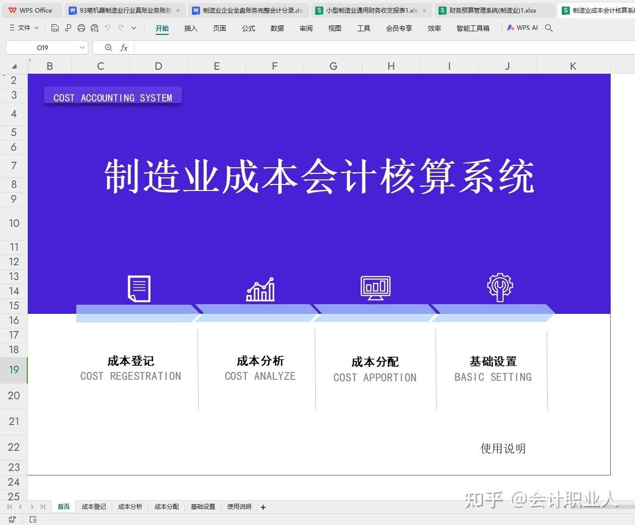 第一次见有人把制造业账务处理整理的这么详细,附表格系统,收藏 - 知乎