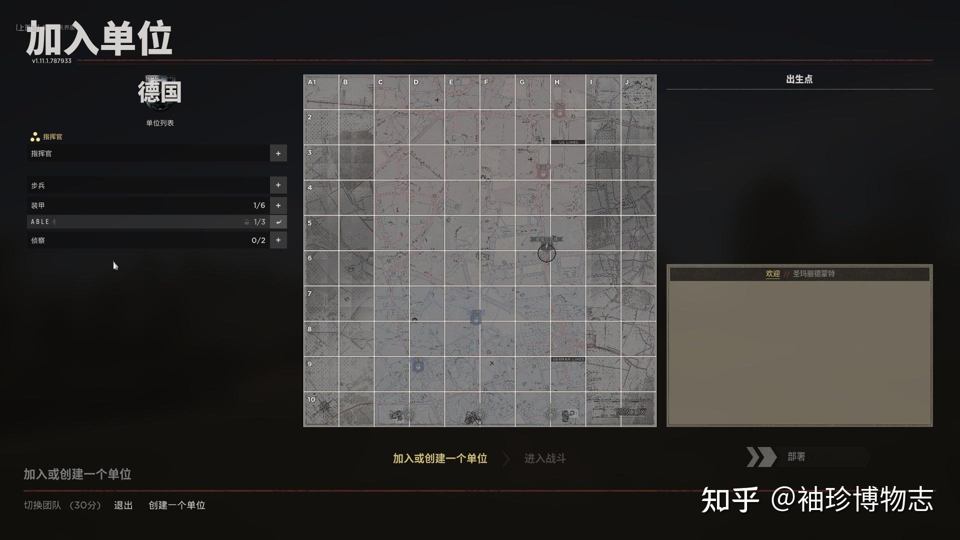 人间地狱hellletloose新兵教学