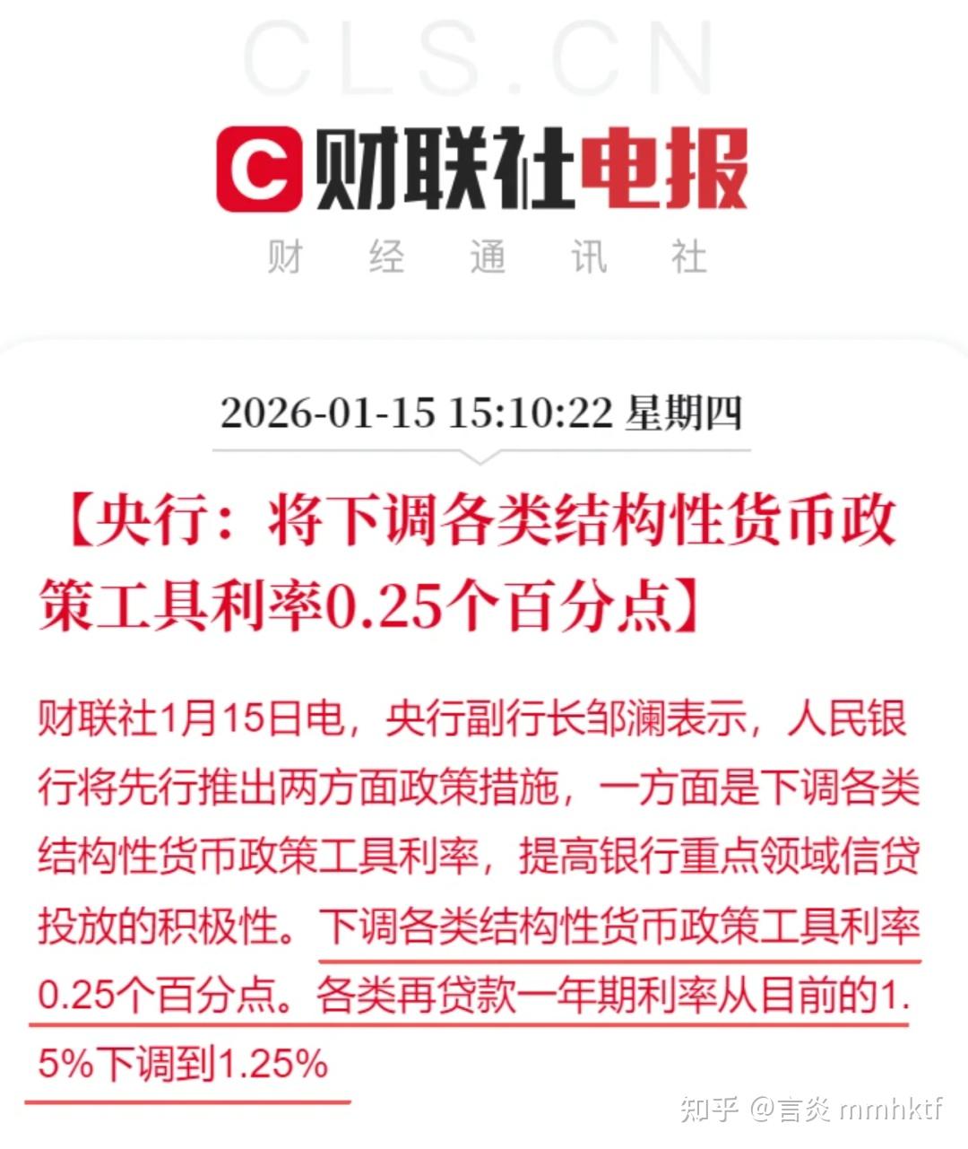 贴息没等来,但真正大利好杀到,降息降首付了! - 知乎
