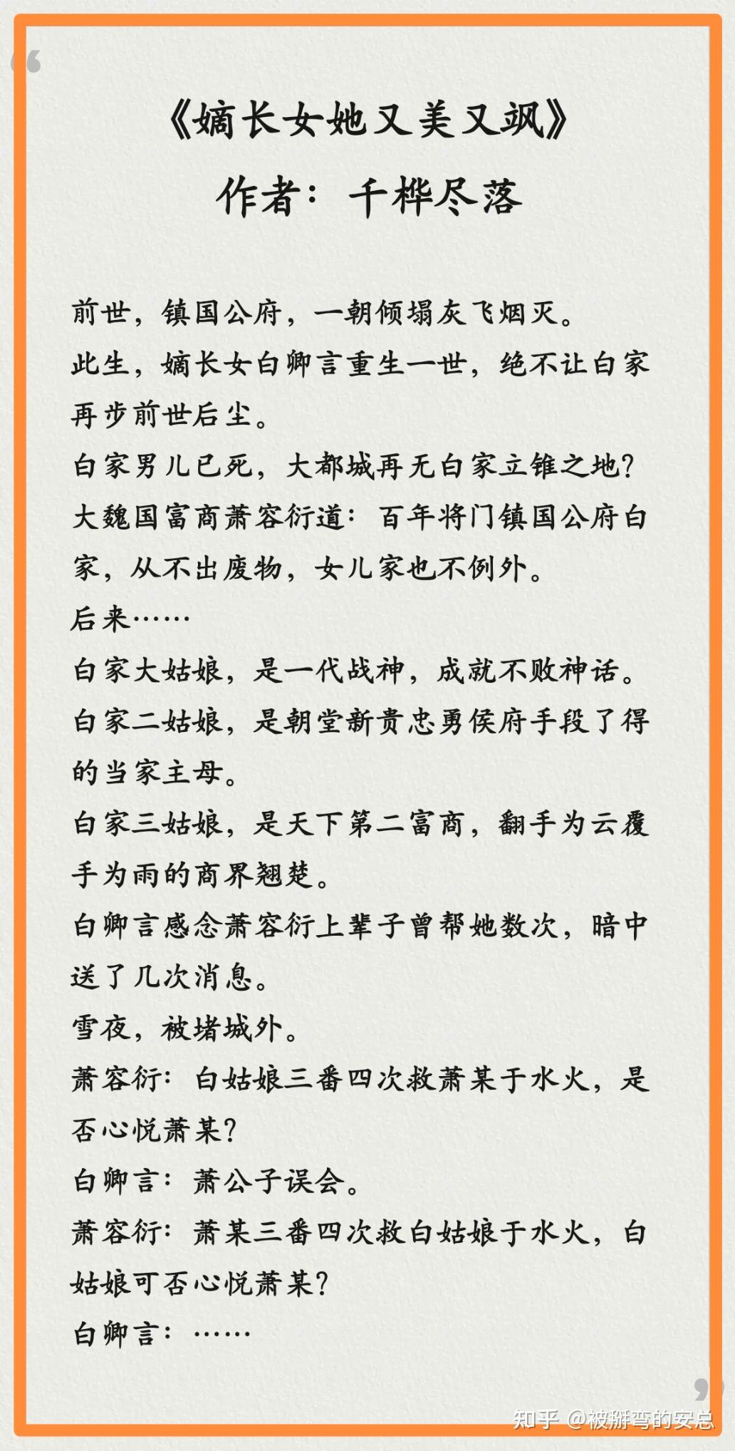 听落花7,《凰权》作者:天下归元6,《长陵》作者:容九5,《大帝姬》作者