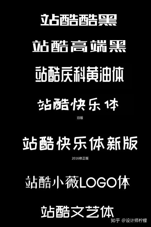 这回不用担心侵权了200款photoshop无版权字体分享