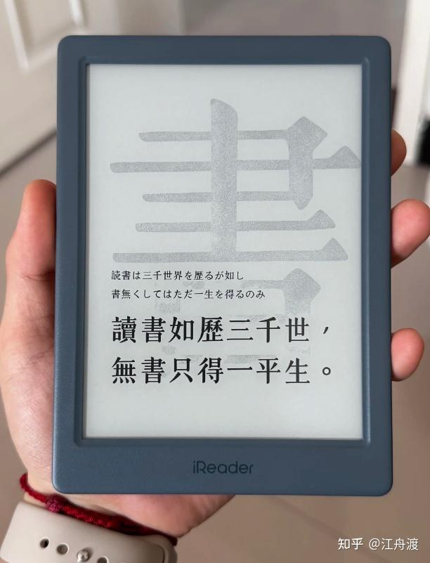 【618墨水屏电子书怎么选?】掌阅iReader Neo 3 Ultra远青蓝、Ocean 5C,五款电纸书按预算给你们排好了,看完就能选出你的生产力工具!