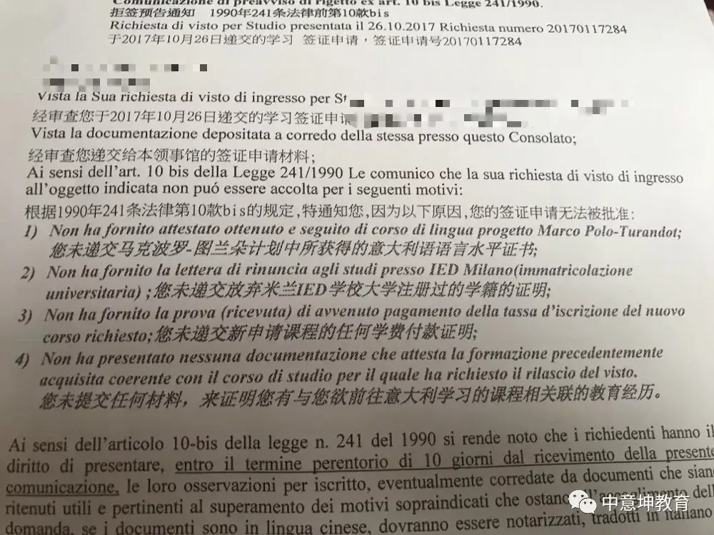 意大利留學忘記延長學習居留怎麼辦