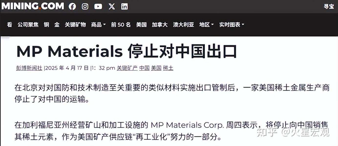 美国稀土供应链失败？MP停止出口、土耳其与美合作都是信号！ - 知乎