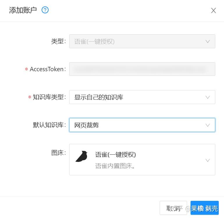 网页内容保存插件，Web Clipper软件体验 - 知乎