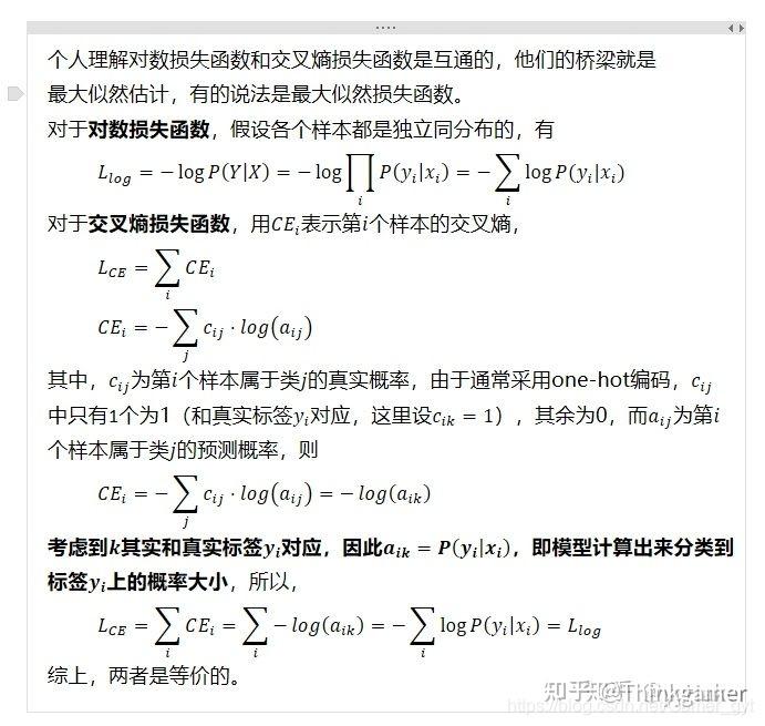包含sigmoid交叉熵损失函数的词条