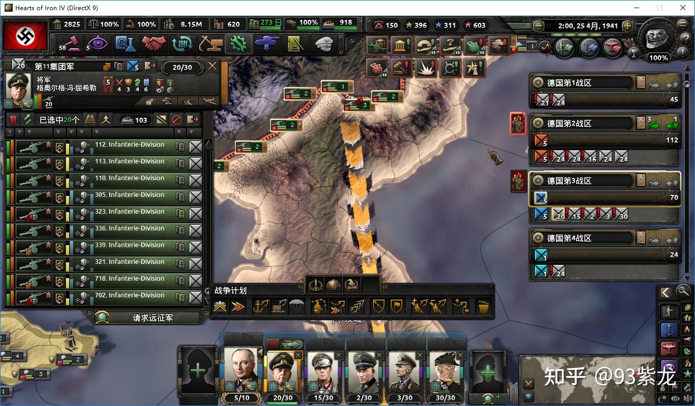钢铁雄心4德国国策重置modai满加强战报四