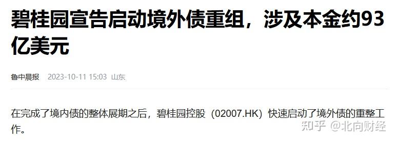 杨惠妍财富缩水270亿昔日女首富还能撑碧桂园多久