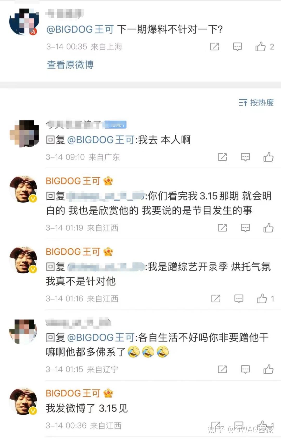 新风波pgone回应有嘻哈被内定直言大狗神经病大狗则晒出截图证据