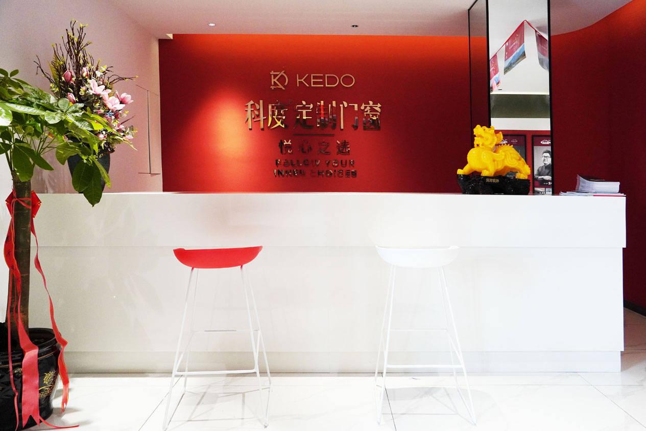 科度门窗温州定制中心盛大开业开启科度浙南地区新格局