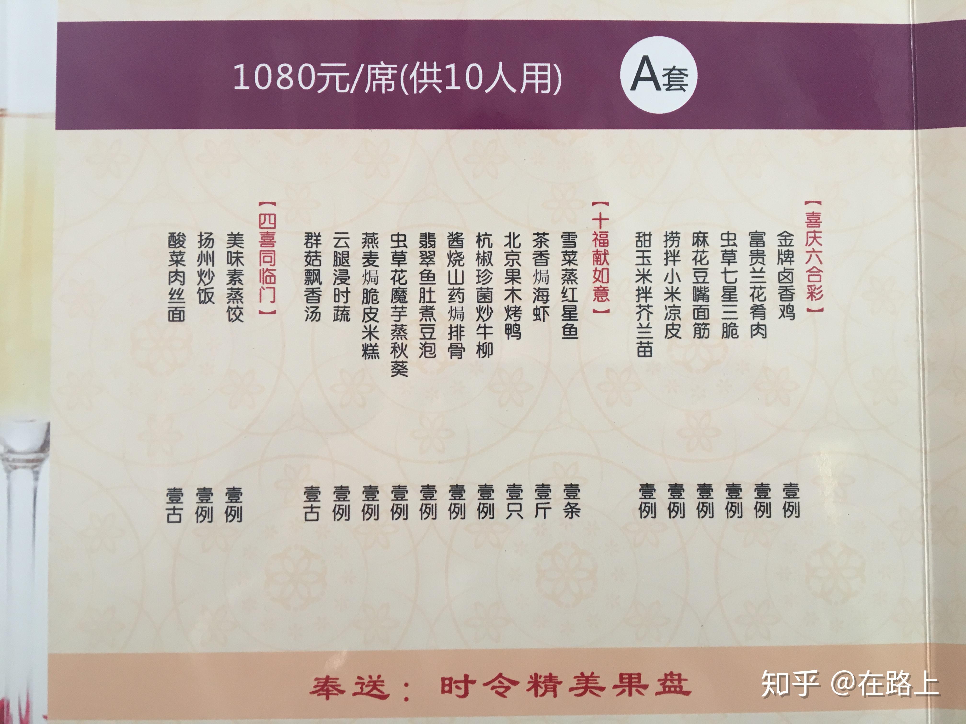 婚庆选酒店山西长治市婚宴价格201910