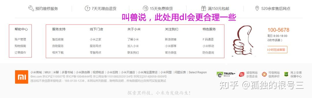 HTML基础(新手入门必看)6 HTML基础(新手入门必看)