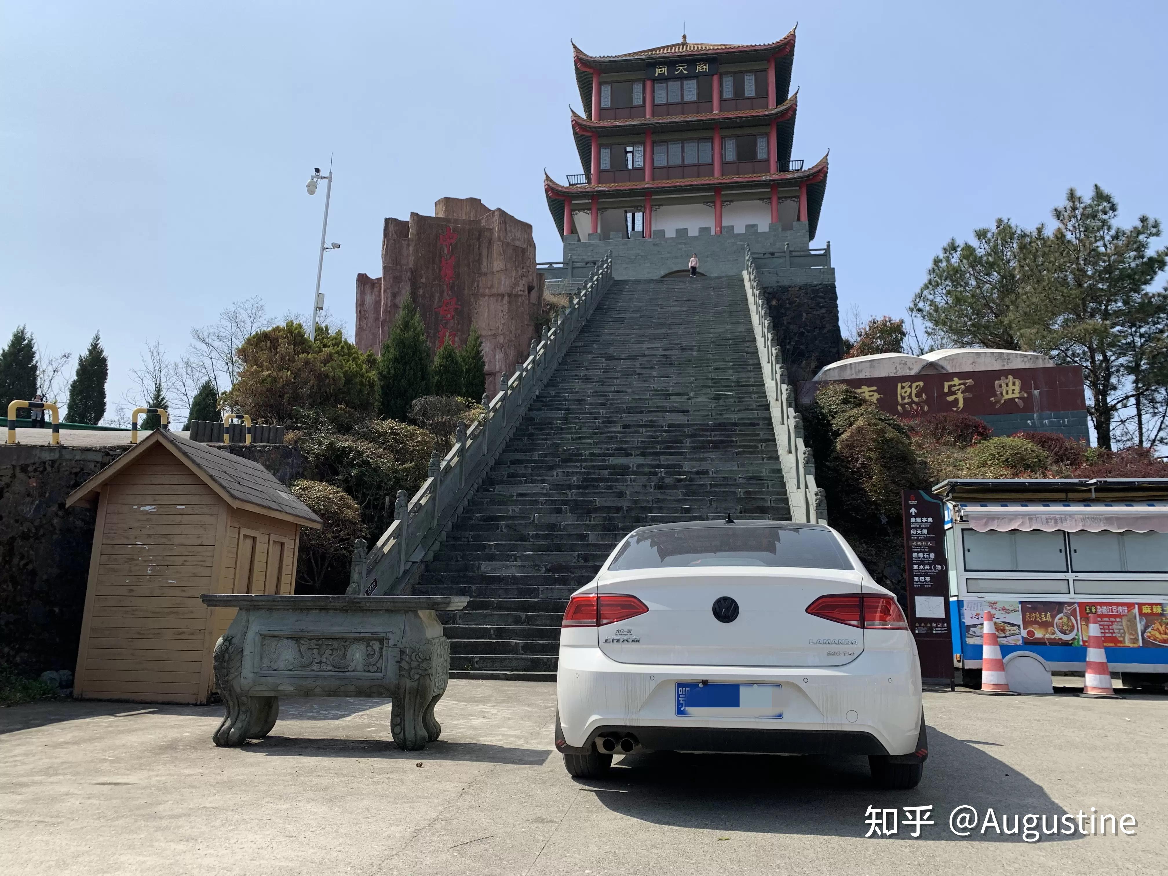 周末游女娲山风景区