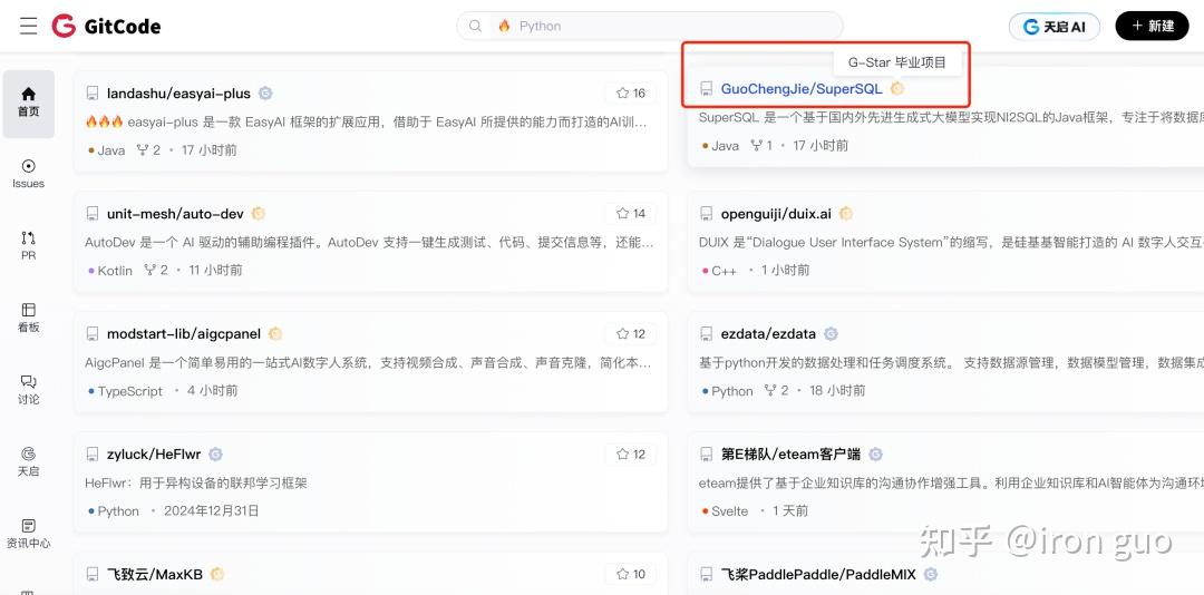 Make Java Great Again！SuperSQL 入选 Gitee 最有价值开源项目（GVP） - 知乎