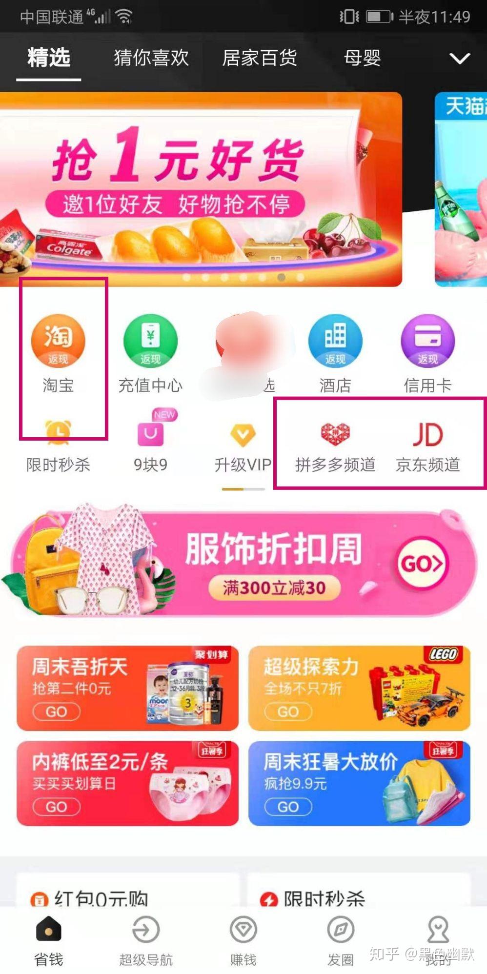优惠券哪个app好用 v2-344f0b7e1262d91fd68dd38726daaf17_r.jpg