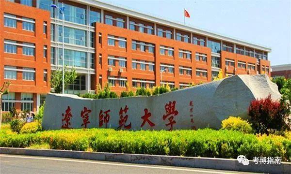 2024年辽宁师范大学教育博士备考解析、报考指导 - 知乎