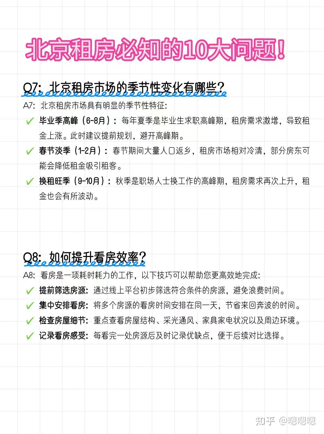租房App深度解析!直租和中介哪个更适合你? - 知乎