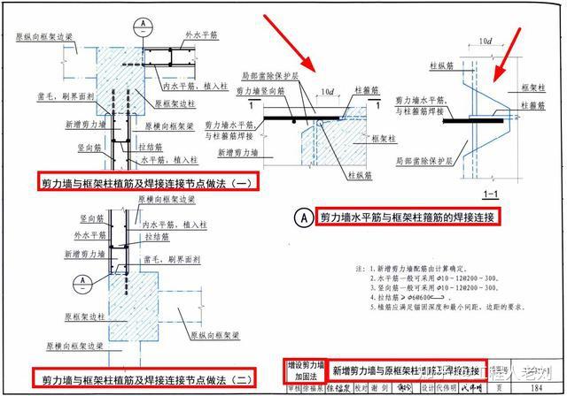 超实用建筑加固图集13g3111混凝土结构加固构造高清白给速领