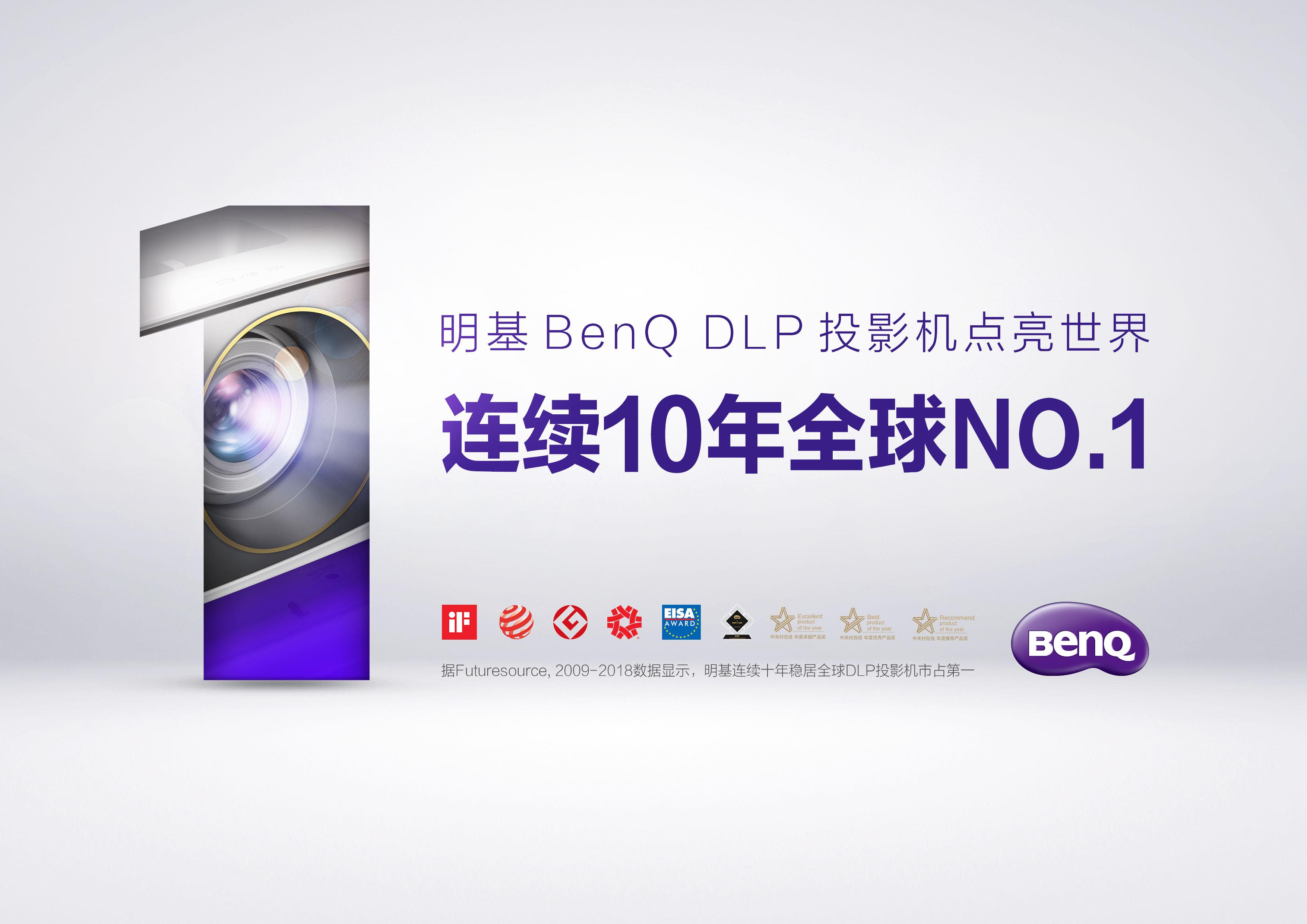 高端客厅影院为什么选明基激光电视i960l