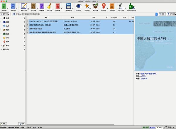 电脑工具丨Calibre 最强大的本地电子书管理工具插图1 电脑工具丨Calibre 最强大的本地电子书管理工具插图1