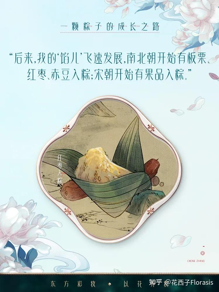 粽·寓意在明清兩代,粽子是吉祥食品,考生們赴考前要吃形狀細長像毛筆