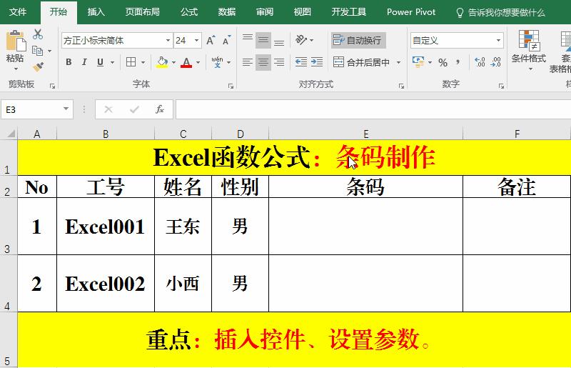 Excel excel 