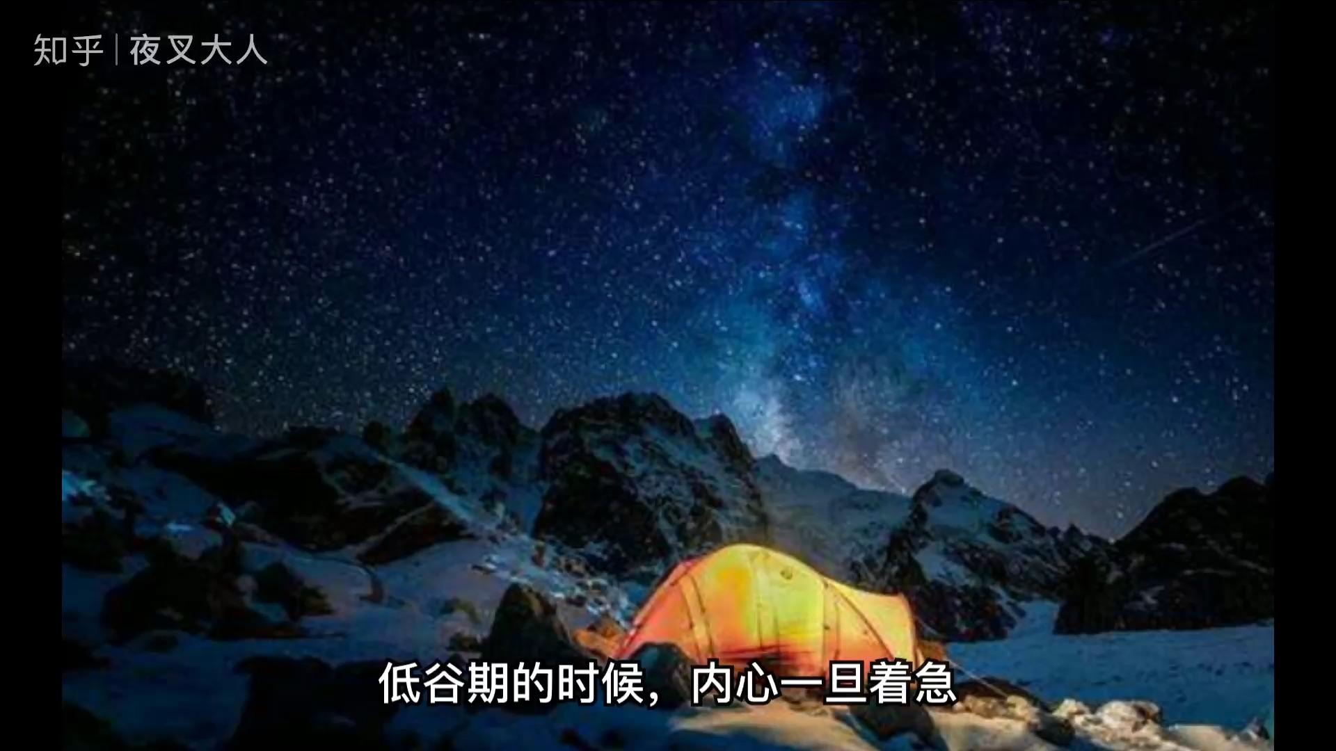 夜叉大人低谷期的被动接受对了吗