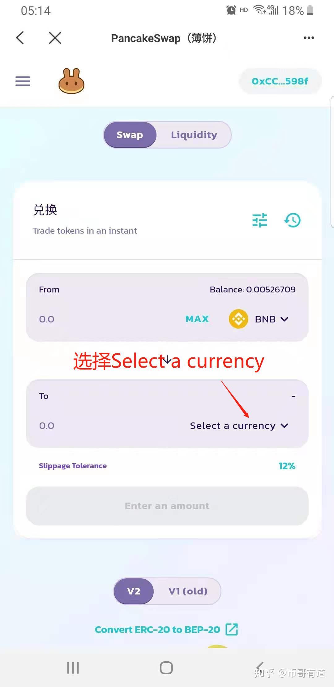 TP之BSC#PancakeSwap牛屎B兑换教程- 知乎