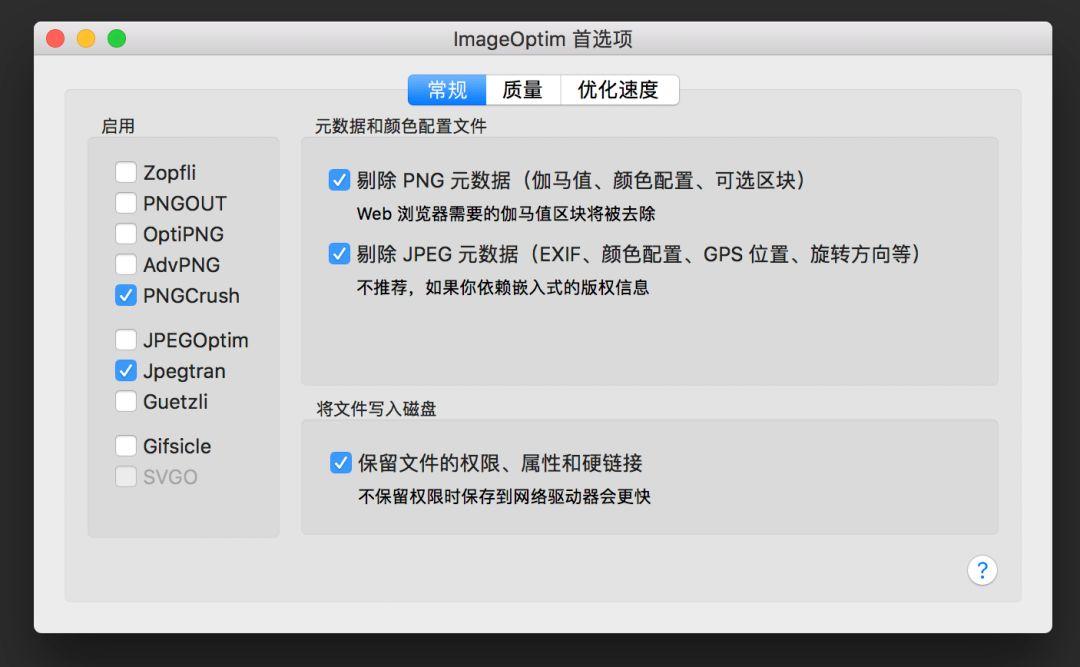 mac 如何批量压缩图片体积