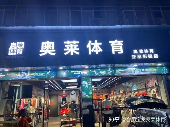 耐克阿迪達斯折扣店加盟我們需要怎麼應對開店的壓力