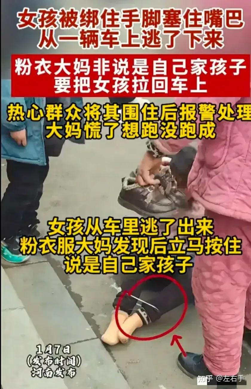 河南临颍辟谣人贩子将女孩双脚绑缚系祖孙争吵造谣者被拘