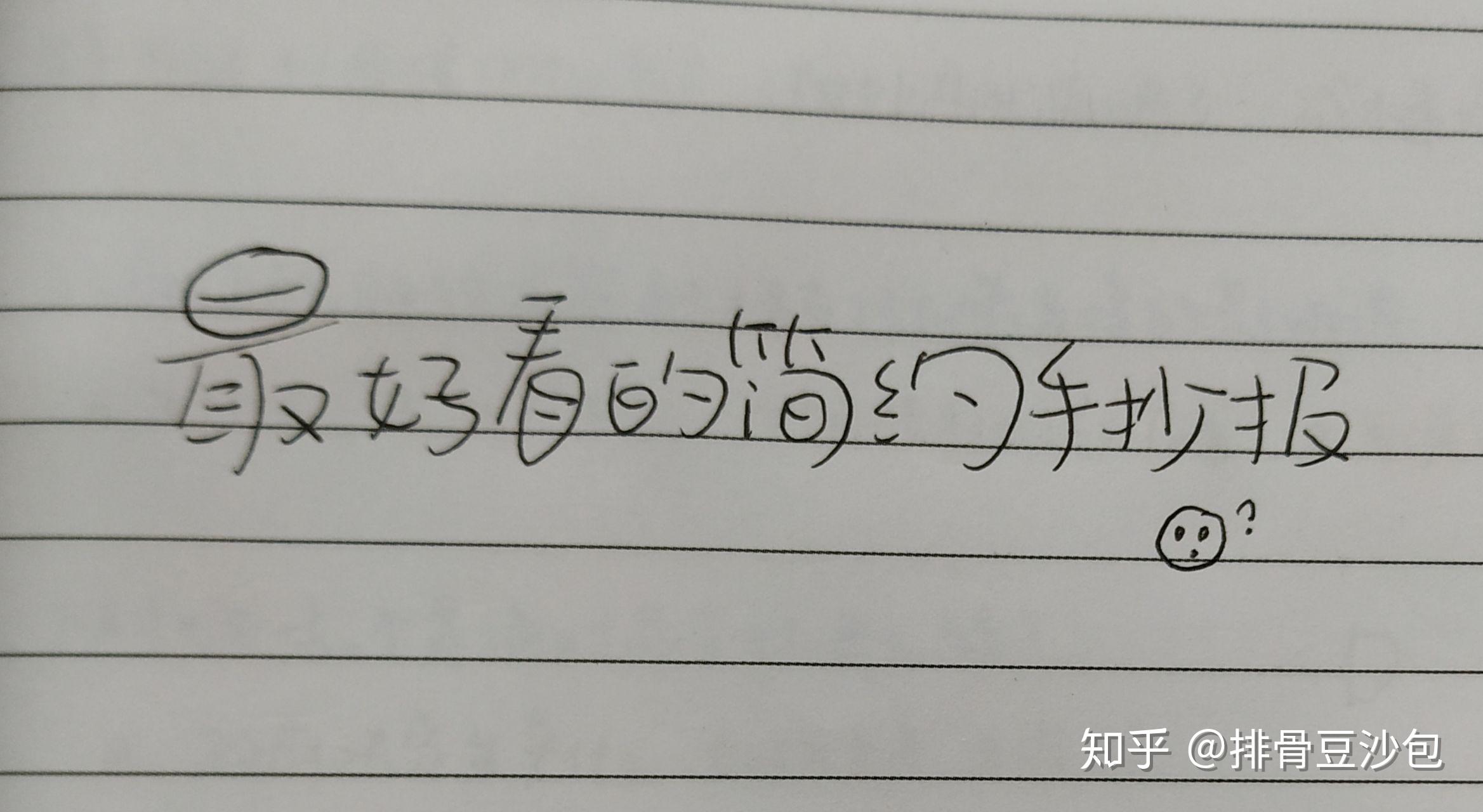 如何简单画画最好看 v2-346c235b9372dd7ebfb45b4f817e58a3_r.jpg