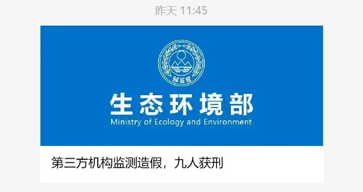 去年记者卧底的2家第三方机构,判了! - 知乎
