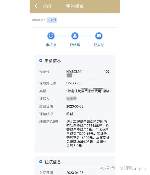 不是这三类人，千万不要买沪惠保（附真实理赔案例） - 知乎