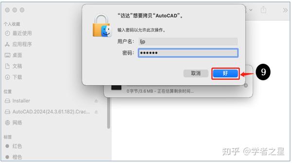 Autodesk AutoCAD 2024 for Mac安装和激活教程! - 知乎