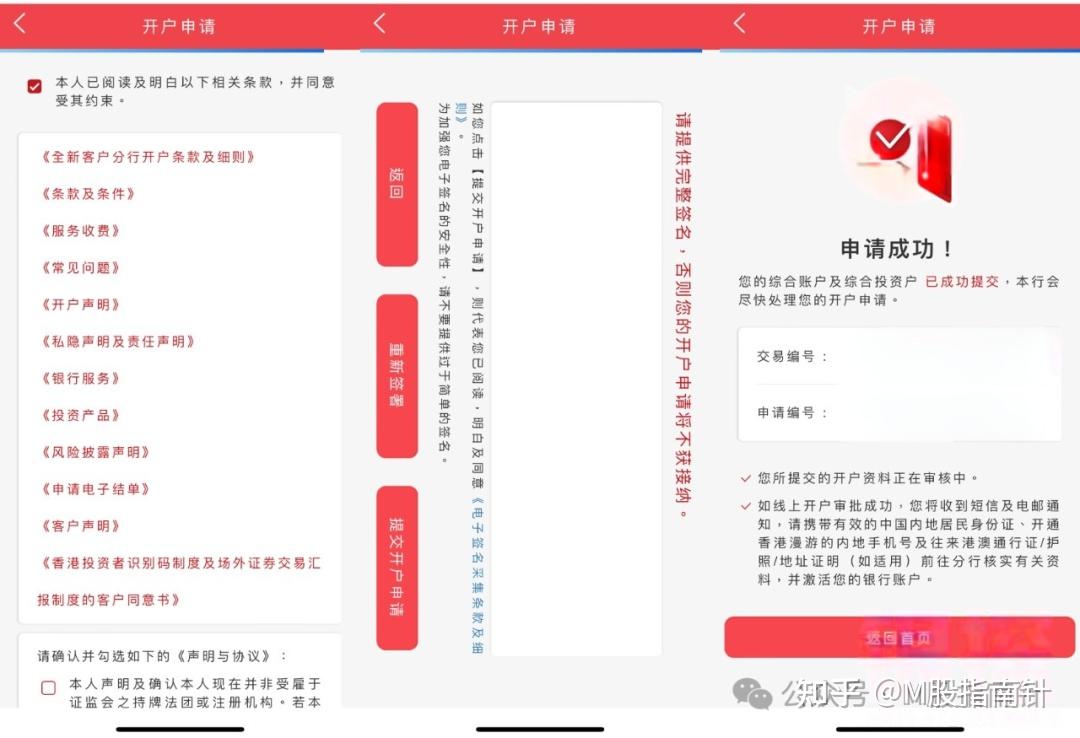 港美股必备：汇丰、中银香港、渣打、工银亚洲、建银亚洲线上、线下开户、内地见证开户全攻略（附图文教程），建议收藏- 知乎