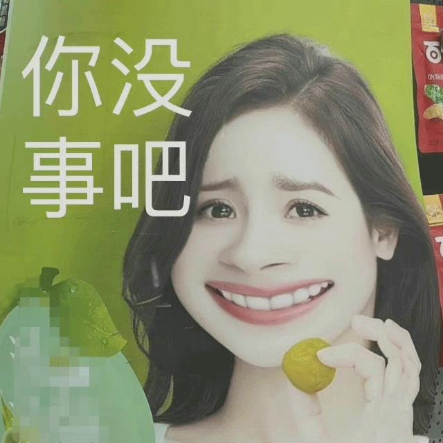 看起来就有病的表情包 - 知乎