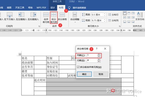 ppt如何插入表格