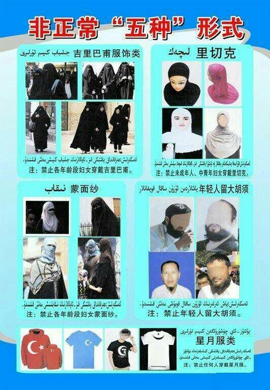 如何区分极端服饰“里切克”和正常头巾？ - 知乎