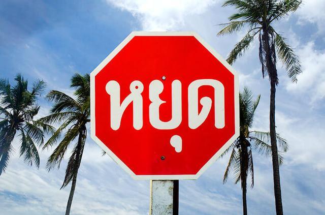 红色八角形的"停车"标志要记牢