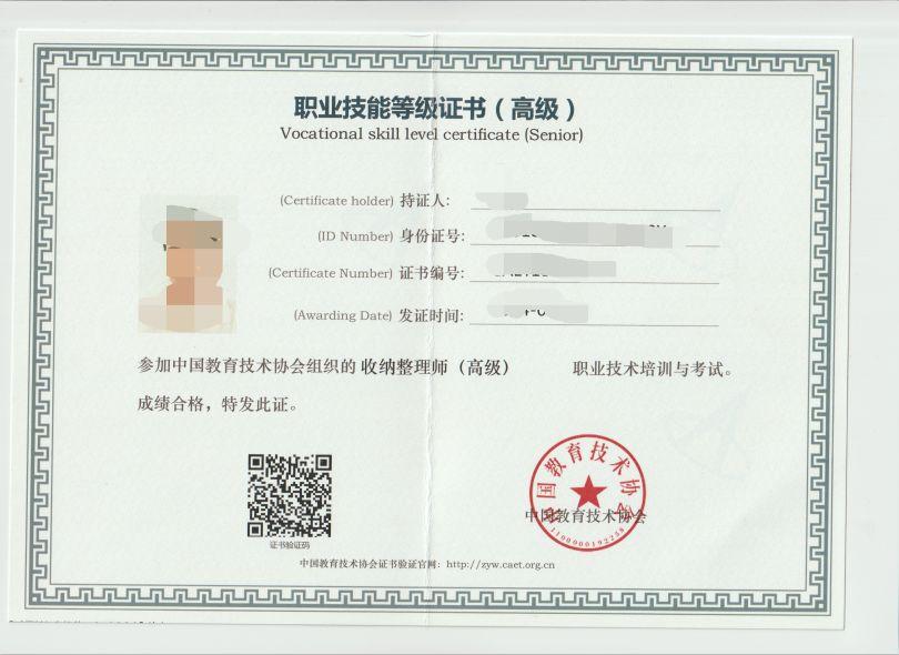 目前市面上收纳整理师证书大致分为两种:其实呢,想要拿到证书