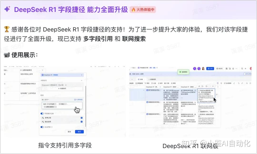 「DeepSeek+飞书+剪映」轻松批量生成爆款短视频，效率提升100%！ - 知乎